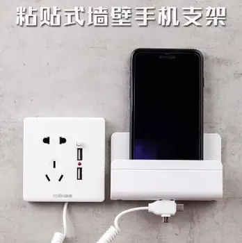 

Paste wall lazy mobile phone charging stand Wall plug fixed mobile phone charging stand