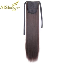 AISI BEAUTY 22″ Silky Straight Synthetic High Temperature Fiber Drawstring Ponytail Hair Pieces for Women