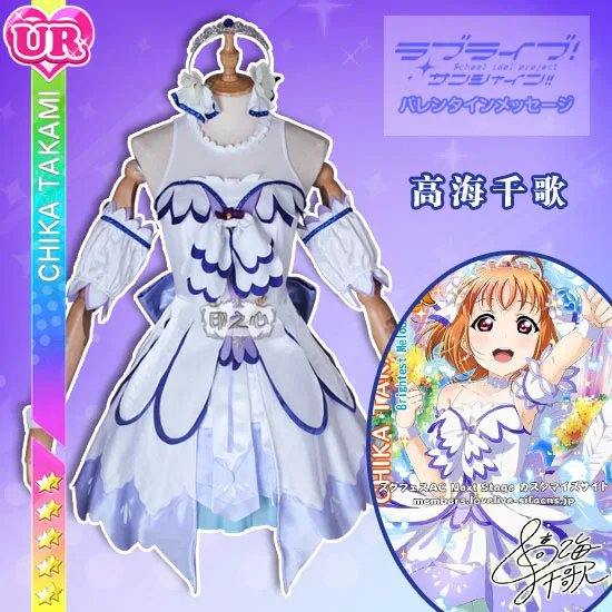 Аниме Любовь живое солнце! Версия фильма Song Chika You Hanamaru Ruby яркая Мелодия Униформа Хэллоуин