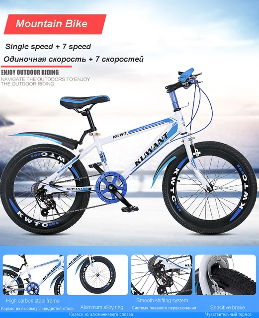 New Children's Mountain Bike 18/20/22 