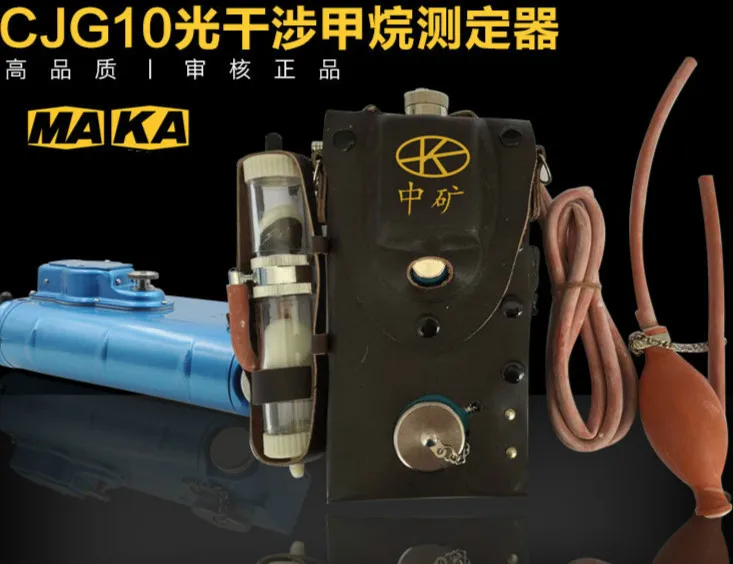

CJG10 Handheld Portable Optical Interference Methane Analyzer Optical Interferometer Tool