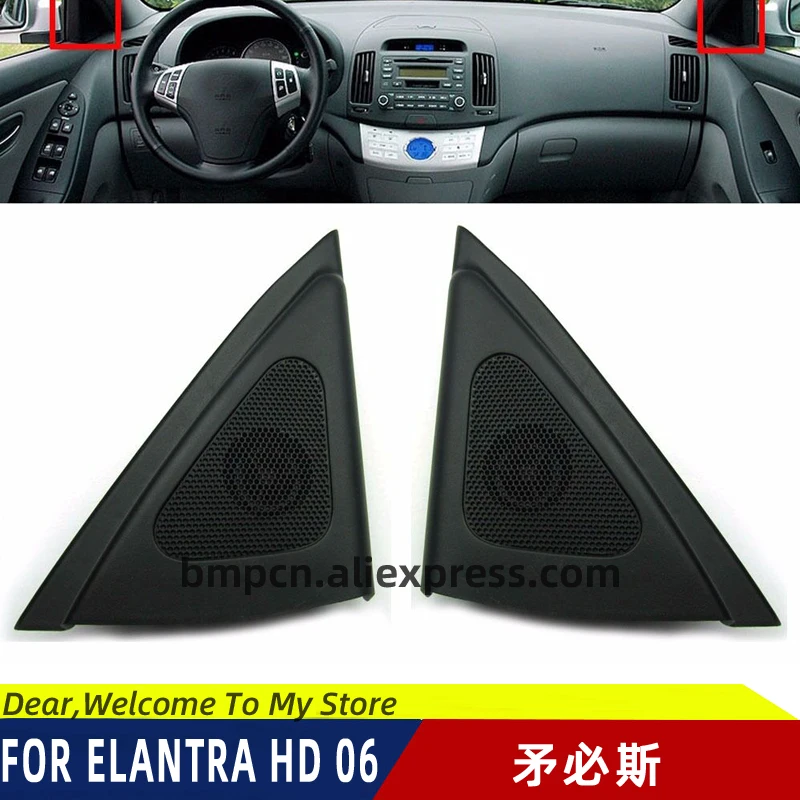 Квадрант внутренний угловой динамик для 2006 2010 Elantra HD|Панели| |