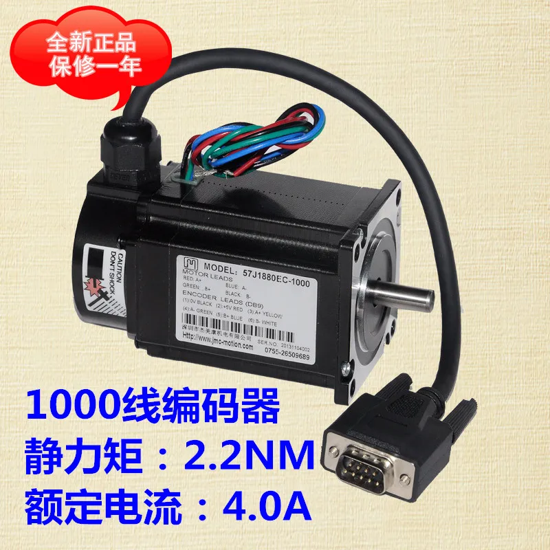 

57J1880EC-1000 jemeco dual phase 1000 wire encoder closed loop stepper servo motor 2NM