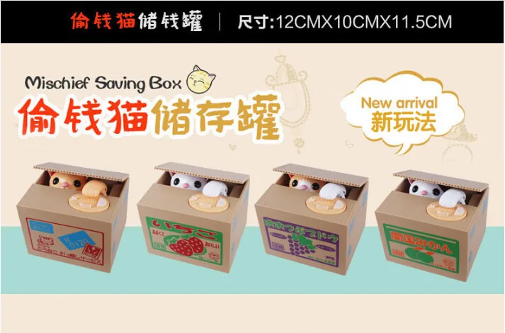 Детский мультфильм пластиковый Электрический вор деньги кошка Японский коробка для фруктов монета копилка креативный едят деньги кошка