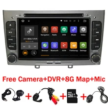 Grey Piano 2din Android 7.1 Multimedia Car DVD Navigation For Peugeot 408 308 308SW Auto radio Stereo head unit Wifi 4G SD Map