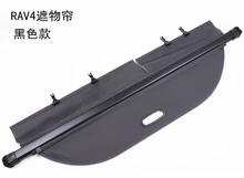 RAV4 special modified car trunk cover material curtain separated block,Car styling2009-2012