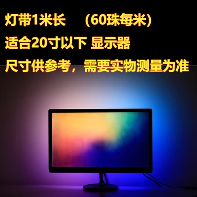 Customized LED RGB Dream Color Ambilight Ambibox PC Monitor Display TV Screen Synchronization Background Lamp - Цвет: 1m 60leds below 20in
