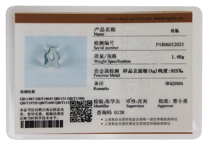 SS0485-A-12021
