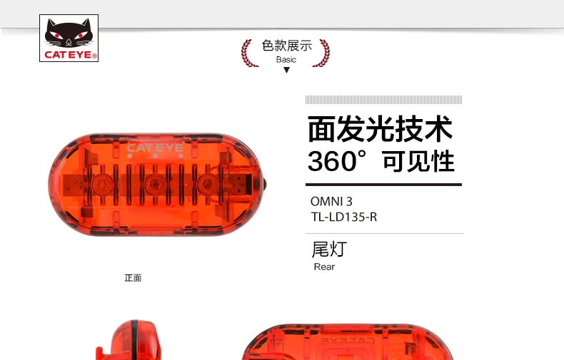 Excellent New Cateye TL-LD135R(OMNI3) Bike Rear Tail Light Bicycle Safety Warning Signal 1 Excellent New Cateye TL-LD135R(OMNI3) Bike Rear Tail Light Bicycle Safety Warning Signal 1