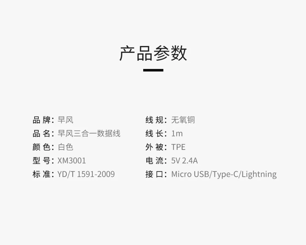 Xiaomi Original 3 in 1 Data Cable 100cm MFI (10)