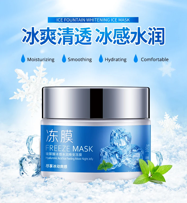 BIOAQUA freeze night mask, face care, skin care,Washable face mask