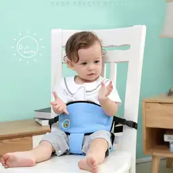 Стул для новорожденного портативное детское сиденье продукт обеденный стул/ремень безопасности кормления высокий стул жгут детский