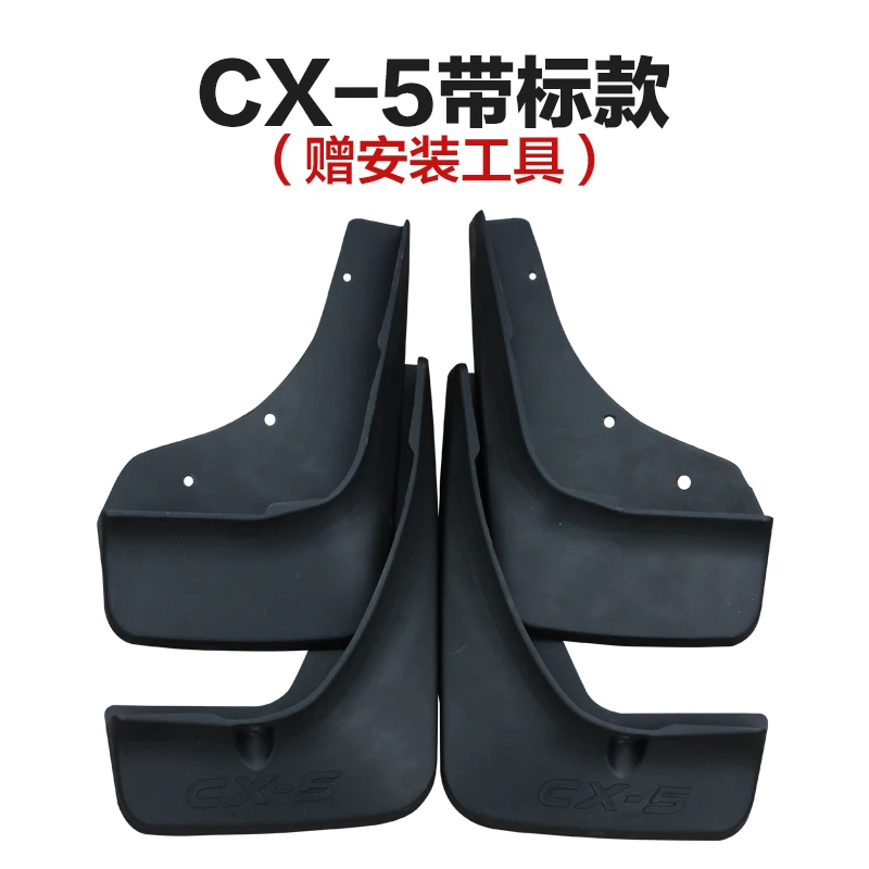 

For Mazda CX-5 CX5 CX 5 2015 Splash Guards Mud Guard Mud Flaps Car Styling Fender splash guard Car Accessories Styling 2013 2016
