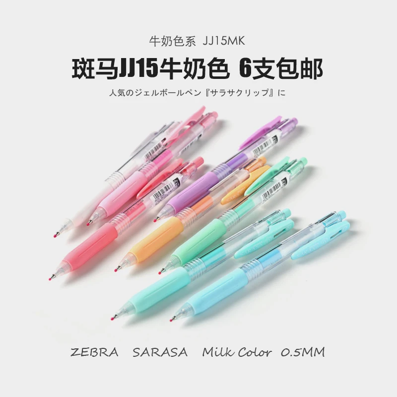 Ручка гель ZEBRA JJ15Gel 0 5 шт.|pen organizer|pen bamboopen loop |