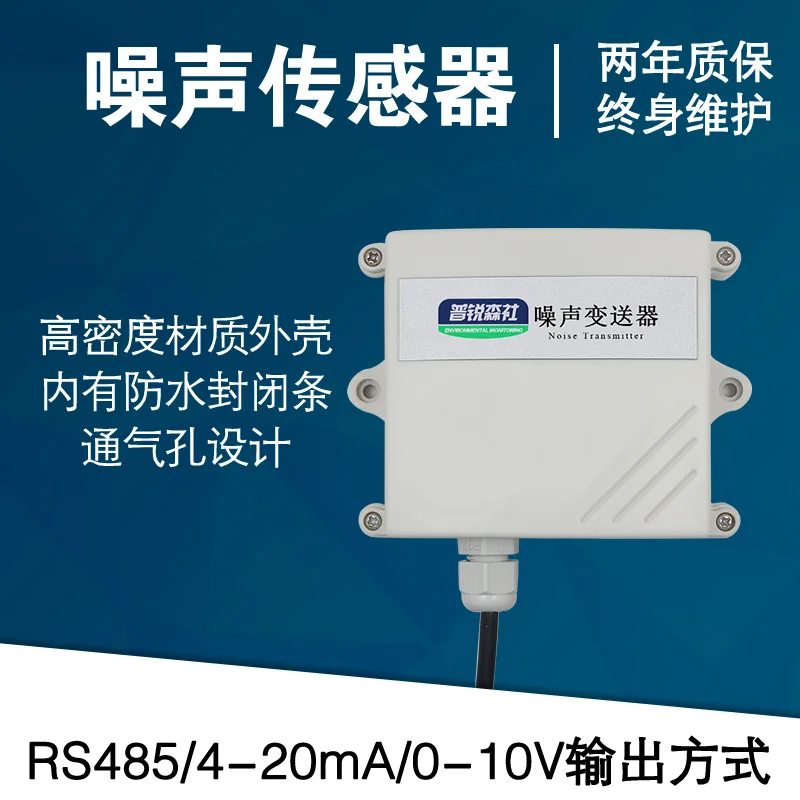 Buy Meteorological Noise Sensor Noise Transmitter Decibel Detection Instrument 4-20mA Analog Rs485 Sound Level Meter