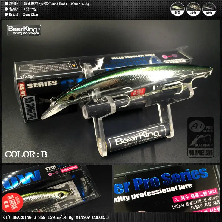 Retail 2016 good fishing lures minnow,quality professional baits 12.9cm/14.8g,bearking hot model crankbaits penceil bait popper