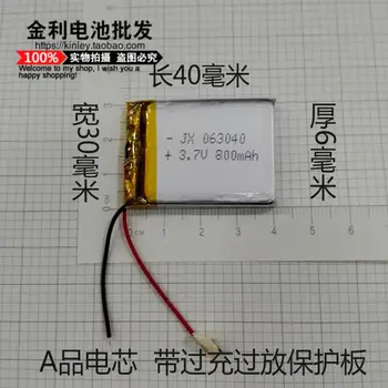 

GPS navigator 063040 wireless 603040 Bluetooth speakers 3.7V polymer rechargeable lithium battery 800mAh