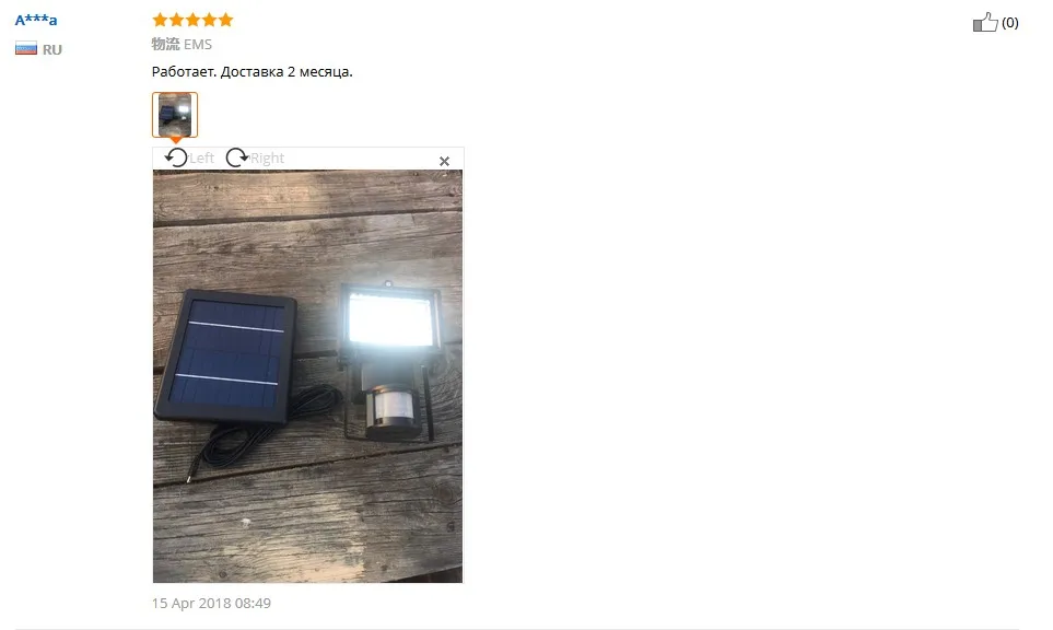 Solar Sensor Lamp B