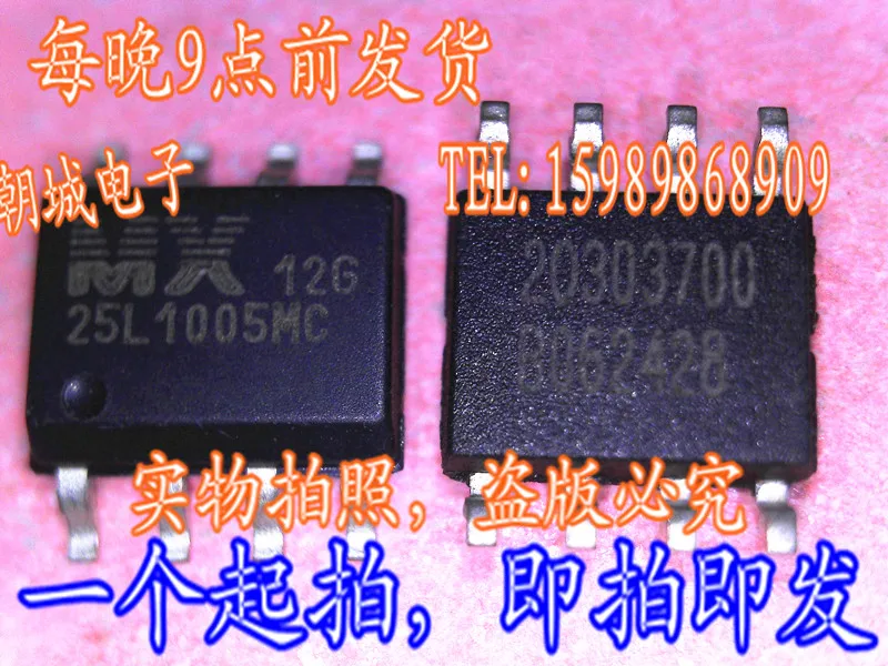 

10PCS MX25L1005MC 25L1005MC MX25L1005MC-12G new original in stock