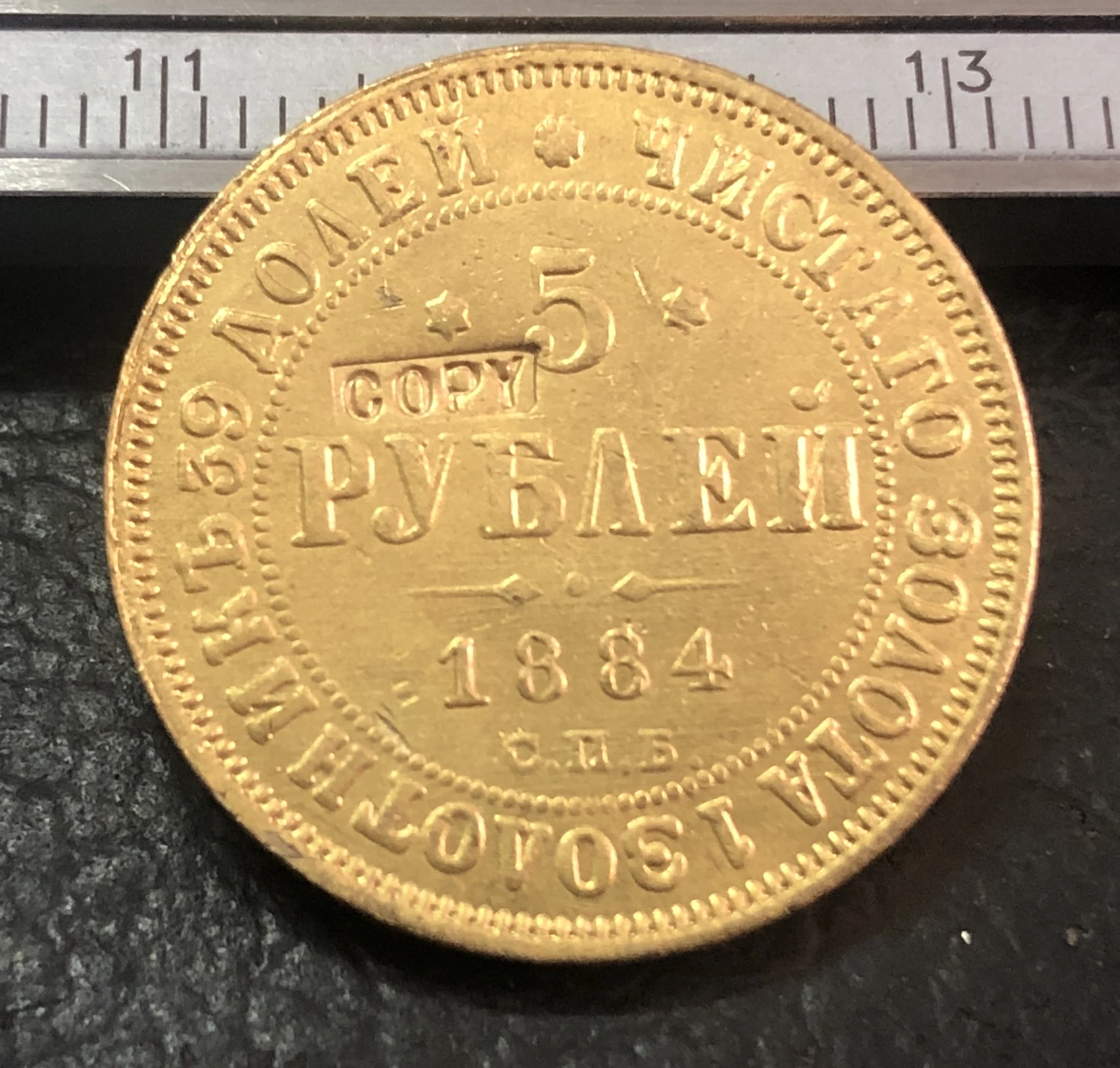 1884 Russia Empire 5 Rubles - Aleksandr II / III Copy 24K Gold Plated Coin | Дом и сад