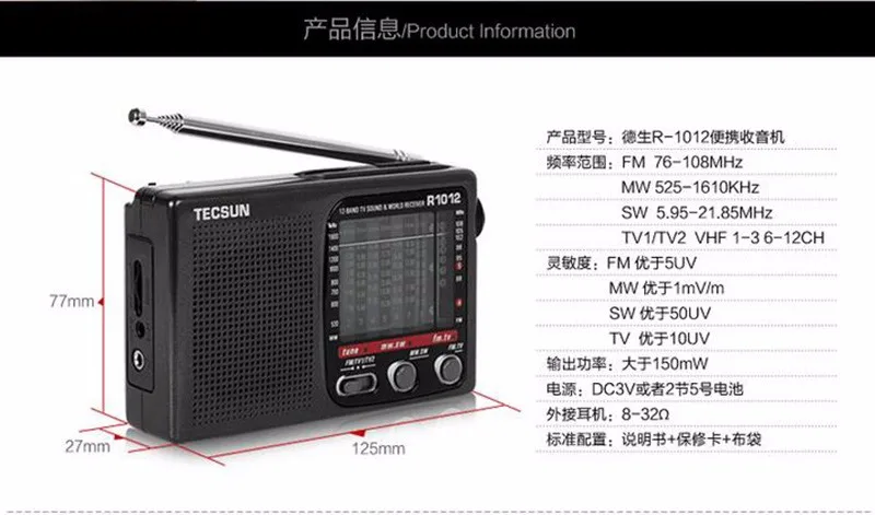 tecsun (11)