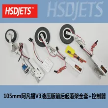 HSD Avanti супер тачскрин Сенсорная панель V3 105 мм EDF JET гидравлическое опорное устройство с контрольной коробкой