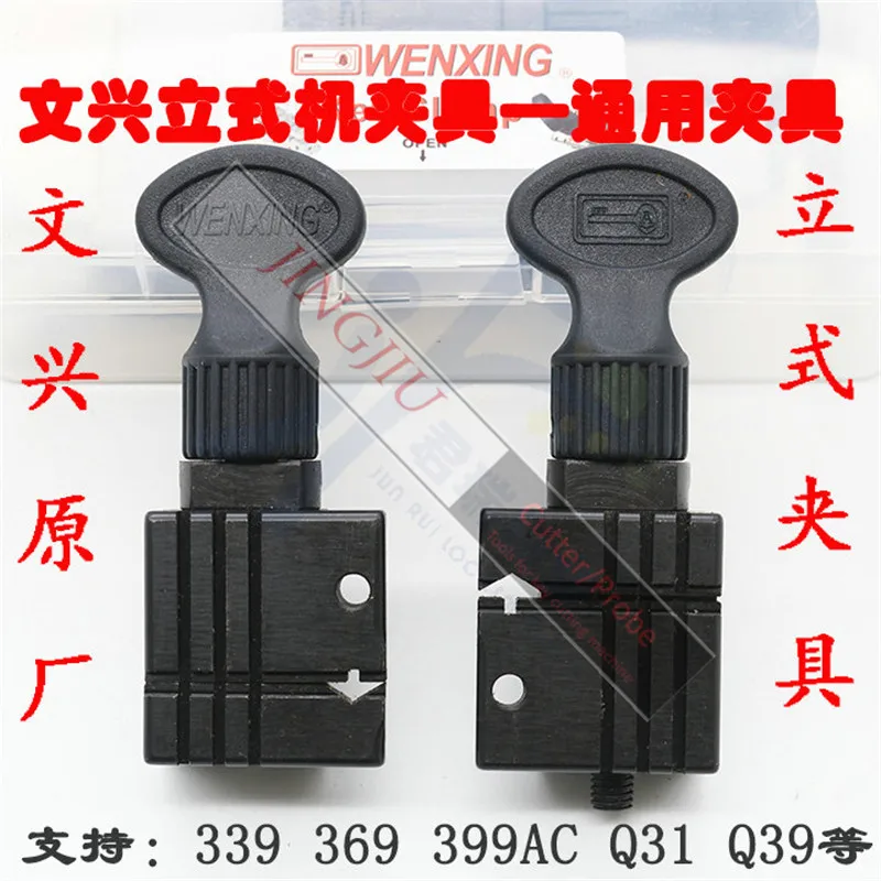 WENXING оригинальный зажим для 339 369 399AC Q31 Q39 Q39A ключевая машина|Слесарные