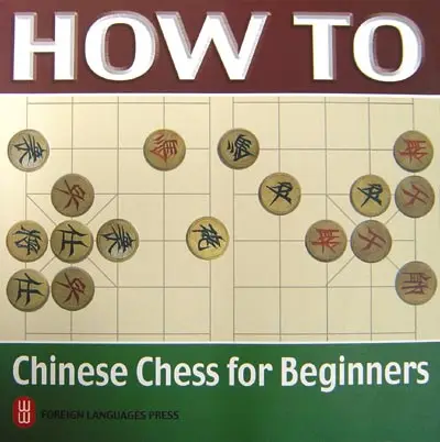 

How to Chinese Chess for Beginners and send chess