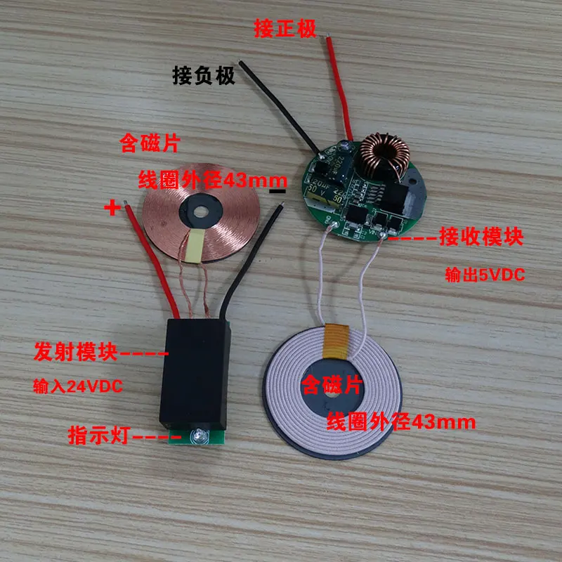 5V4A выход беспроводной питание модуль 6 мм-мм 15 мм расстояние от зарядная лента индикатор защиты ремня небольшой катушки модуль