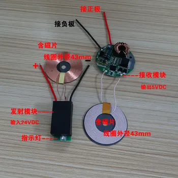 

5V4A Output Wireless Power Supply Module 6mm-15mm Distance from Charging Belt Indicator Belt Protection Small Coil Module
