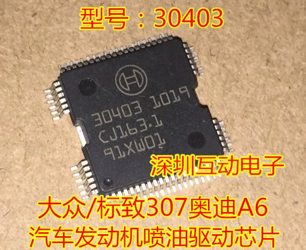 

Free Shipping High Quality Auto IC 30403 Car Circuit IC QFP64 Automove Chip