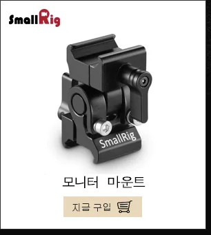 SmallRig Quick Release DSLR камера монитор держатель крепление EVF поддержка держатель крепление экран ЖК-монитор-1842