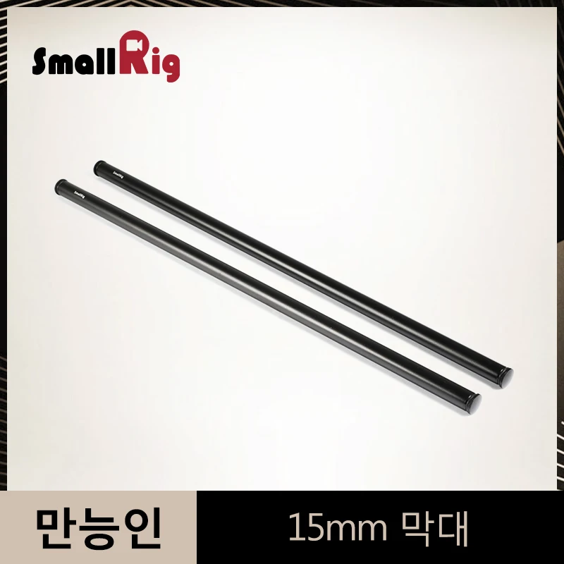 Best SmallRig 2pcs 15mm Black Aluminum Alloy Rod (M12 45cm) 18 inch for 15mm Rod Rail Support System LCD Mount Shoulder Pad 1055