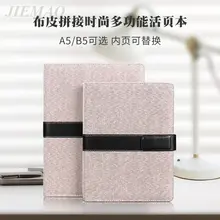 Милые канцелярские A5 кожаная записная книжка для ноутбука записные карточки на кольце связующего Япония и Южная Корея B5 органайзер для планирования мероприятий
