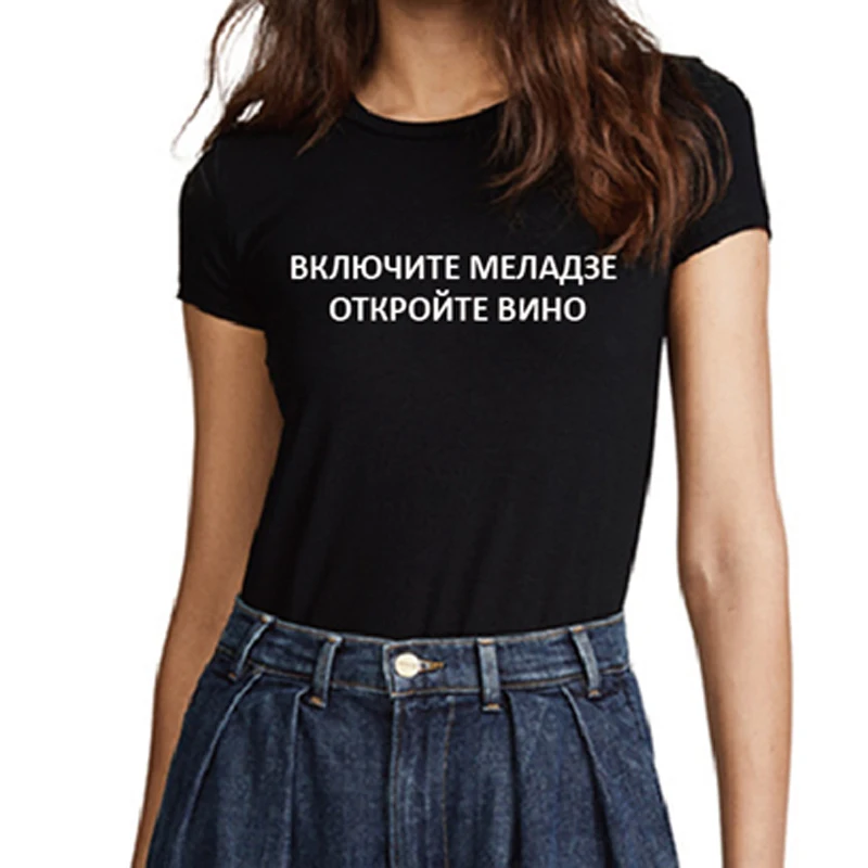 

Yellow t-shirt women fashion funny Russian Letter open the wine cotton tops grunge tumblr gift kawai tees camisetas art tshirts