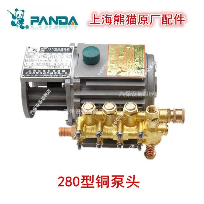 

Shanghai panda QL280 380 type washing machine washing vehicle brush head original high-pressure water pump pump head