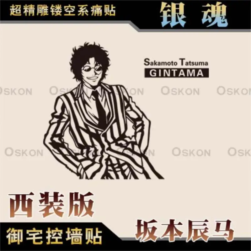 Anime Galy Sakamoto Chen Ma suit version of the wall stickers body body paste large TV sofa background wall decoration stickers