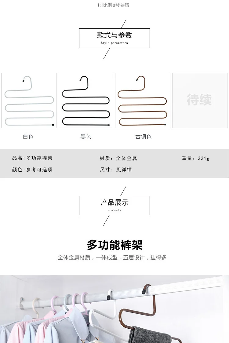 2pcs Wardrobe Multifunctional S-Type Magic Iron Trousers Frame Multilayer Anti-skid Trousers Frame hanger Toilet towel rack