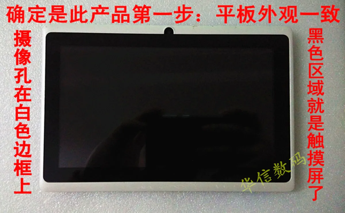 

For Actions 7021 duo A23-Q88 touch screen TP070005 (Q8) touch screen 173*105