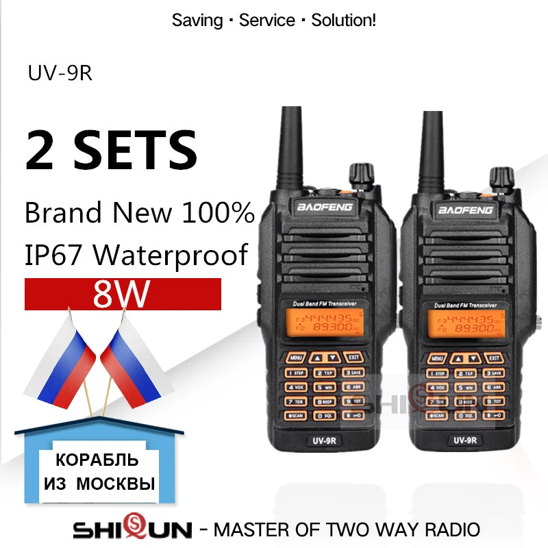 2 шт. UV-9R Baofeng 8 Вт 10 км двухдиапазонный УКВ 136-174 UHF 400-520 МГц IP67 иди и болтай Walkie Talkie “иди и 10 км обновления UV-82 UV-5R UV-XR УФ 9R