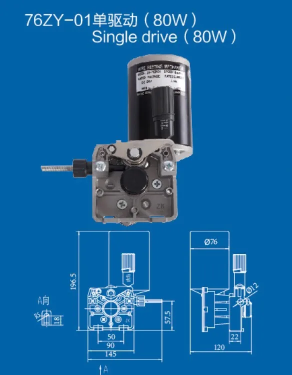 76ZY-01 single drive 80w