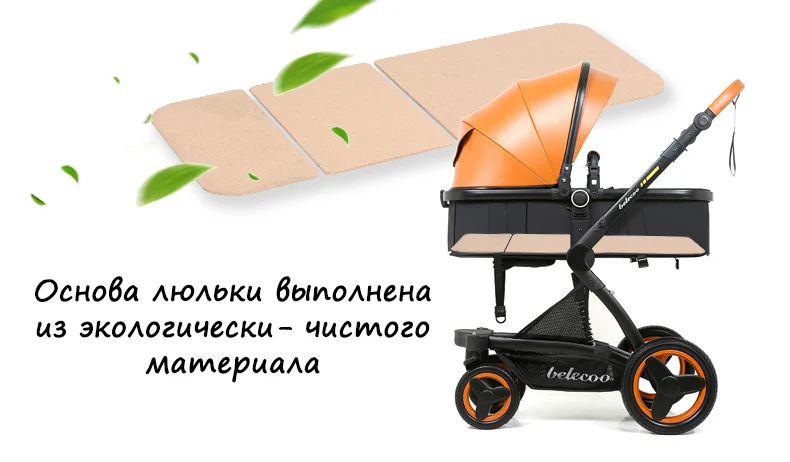 Belecoo детская коляска 2 в 1. 3 в 1 может сидеть и лежать раза два-способ амортизатор коляска эко-кожи