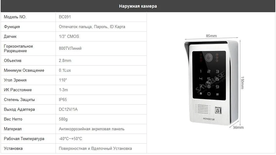 HOMSECUR 7 "Проводной Видеодомофон Электрический Замок + Ключи Включены  BC091 + BM715-G