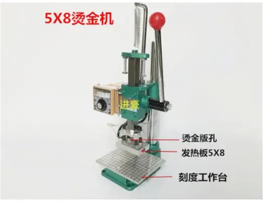 Ручная машина для горячего тиснения фольгой для обуви, логотип пресс машина - Цвет: 5x8cm plate