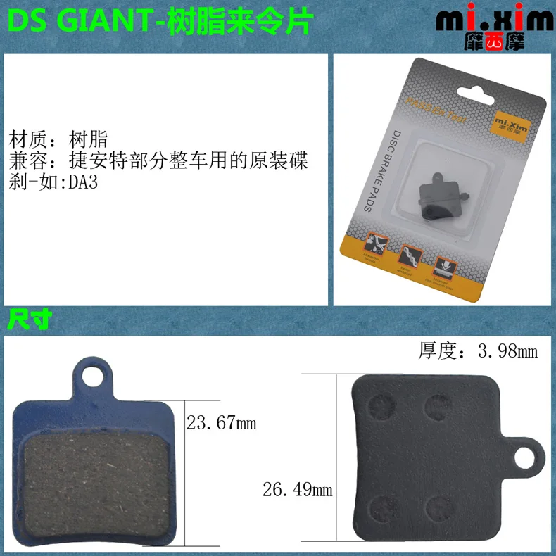 giant bike disc brakes