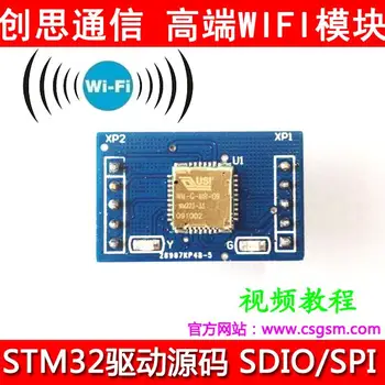 

WiFi module Marvell8686 SPI and SDIO interface/STM32 drive Taiwan USI MR09