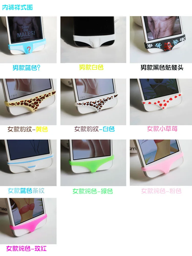 Smart pants intelligent underpants mobile phone shell |