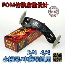 ФОМ волк Скрипки подплечники общие