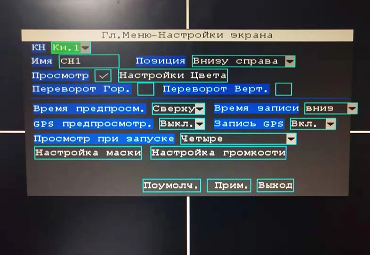 Глобальная языковая операционная система AHD 4 Жесткий диск контроль за грузовиком набор AHD720P Высокое разрешение бортовой камеры мониторинга