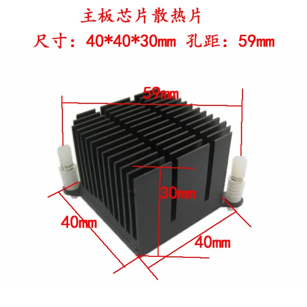 1 шт. материнская плата чип набор теплоотвод 40*40*30 мм 59 мм алюминиевый радиатор отверстие расстояние между Севером и Югом радиатор для моста